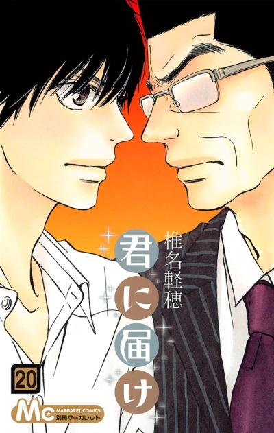 Cover of Vol. 20