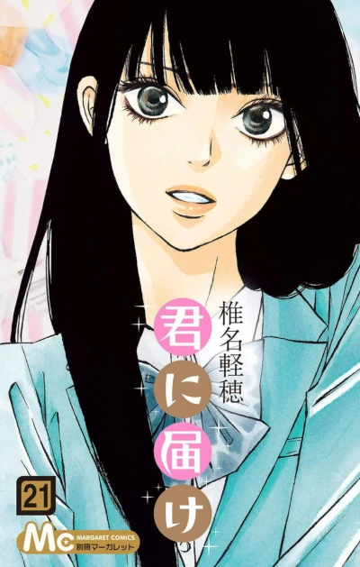 Cover of Vol. 21