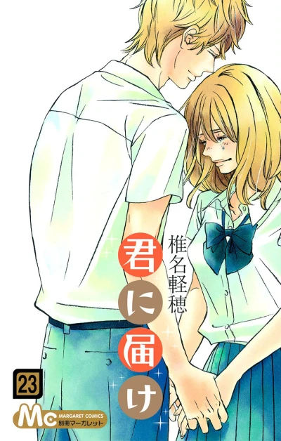 Cover of Vol. 23