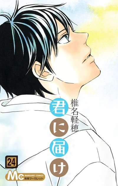 Cover of Vol. 24