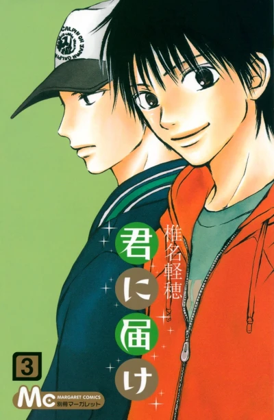 Cover of Vol. 3