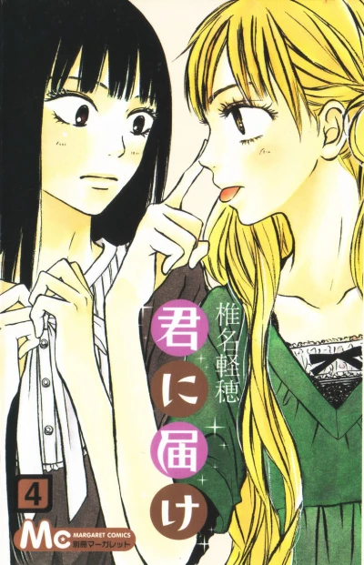Cover of Vol. 4