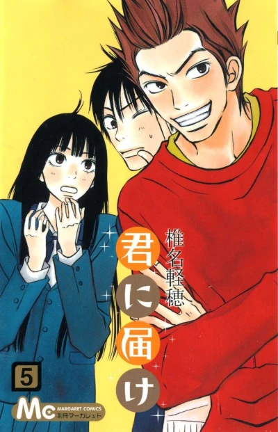 Cover of Vol. 5