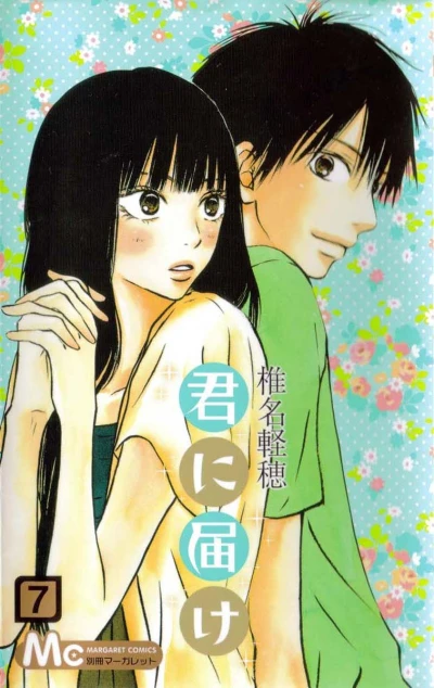 Cover of Vol. 7