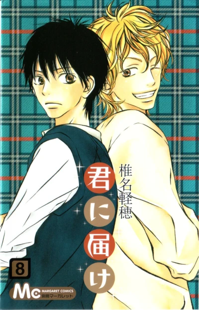 Cover of Vol. 8