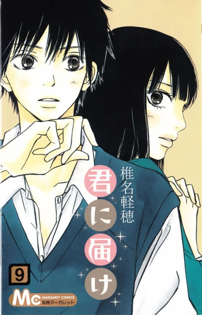 Cover of Vol. 9