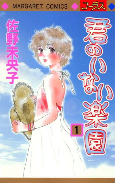 Cover of Vol. 1