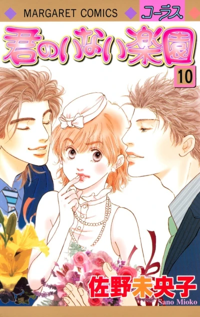 Cover of Vol. 10