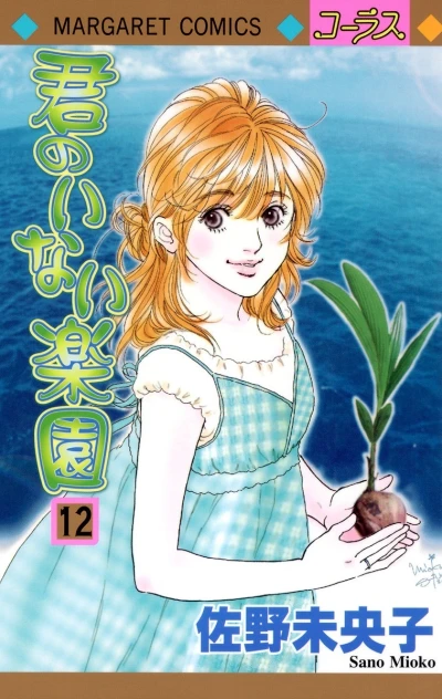 Cover of Vol. 12