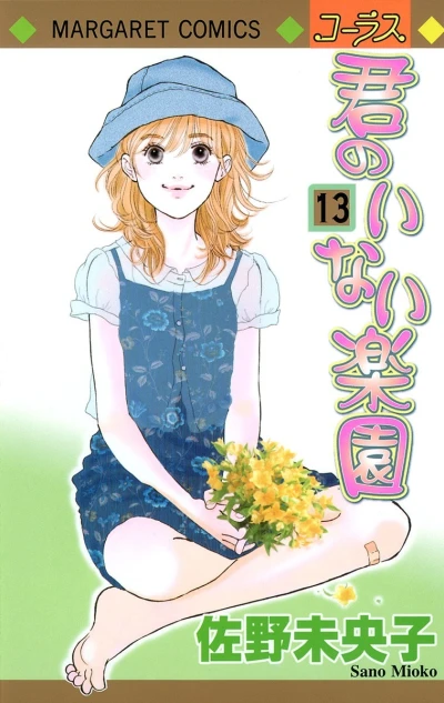 Cover of Vol. 13