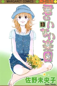 Vol. 13