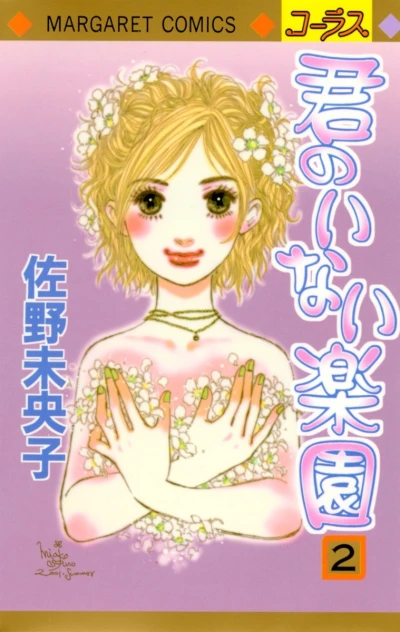 Cover of Vol. 2