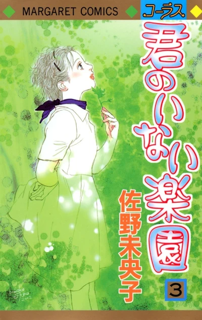 Cover of Vol. 3