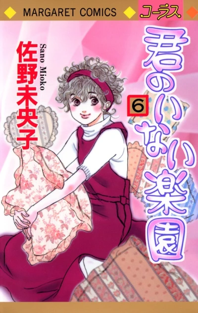 Cover of Vol. 6