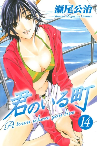 Cover of Volume 14