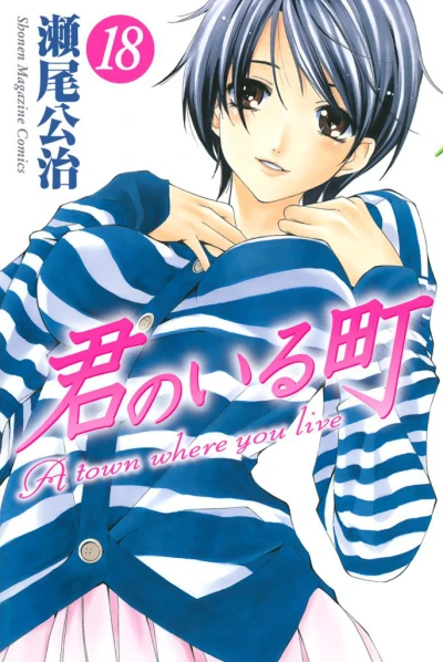 Cover of Volume 18