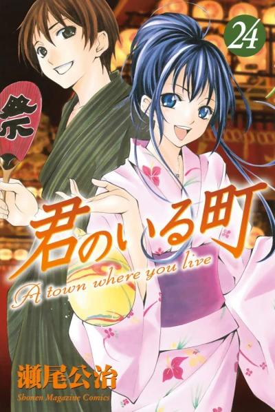 Cover of Volume 24
