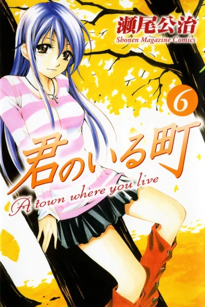 Cover of Volume 6
