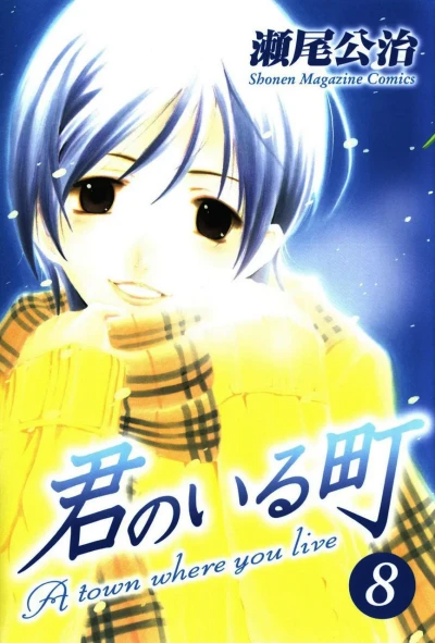 Cover of Volume 8