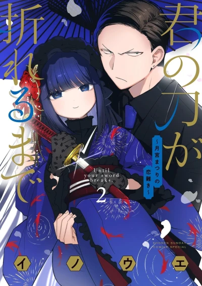 Cover of Vol. 2