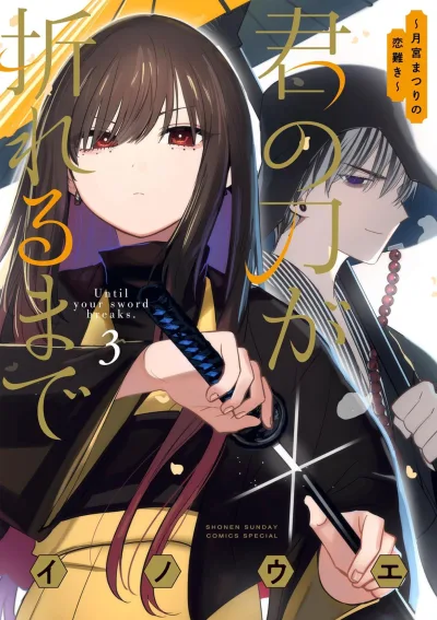 Cover of Vol. 3