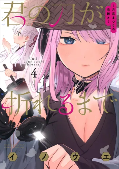 Cover of Vol. 4