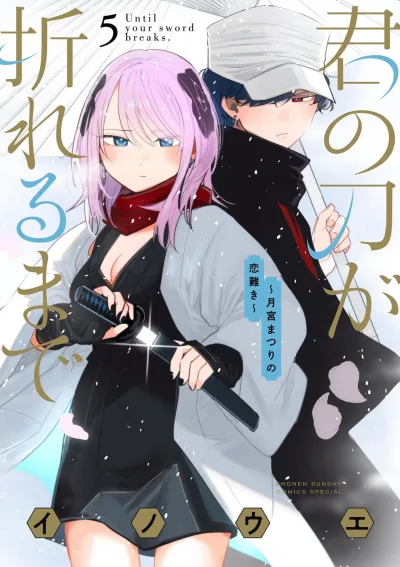 Cover of Vol. 5