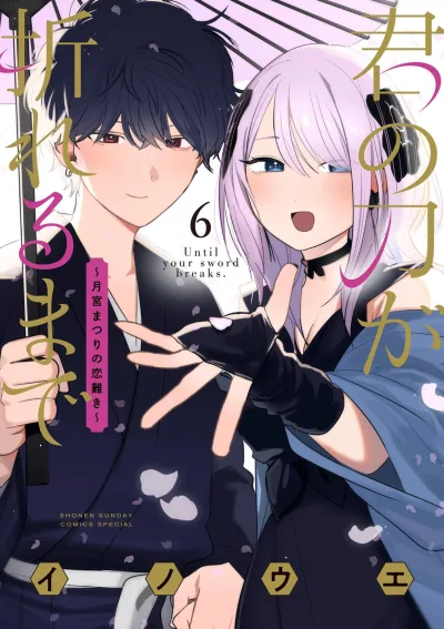 Cover of Vol. 6