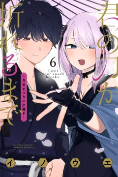 Vol. 6