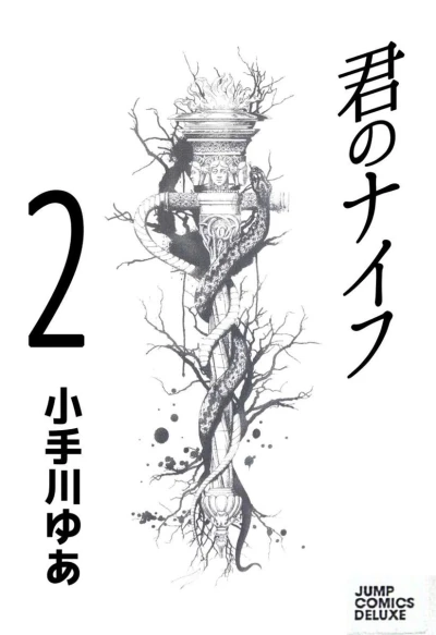 Cover of Vol. 2