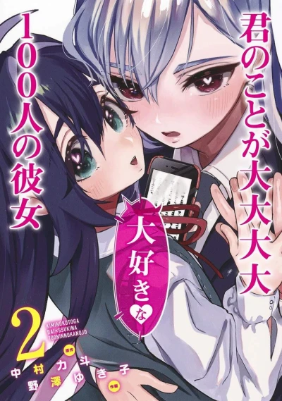 Cover of Vol. 2