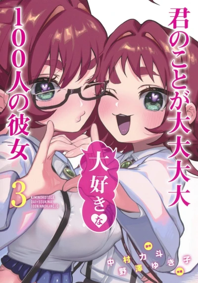 Cover of Vol. 3