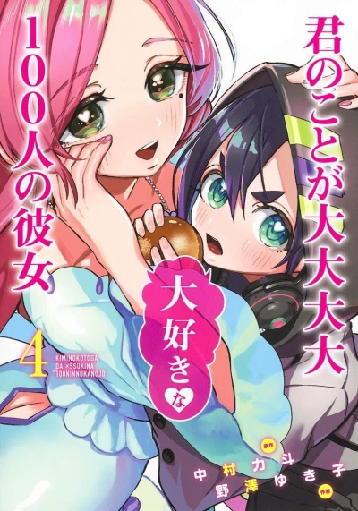Cover of Vol. 4