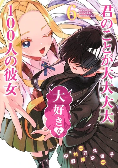 Cover of Vol. 6