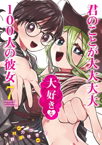 Cover of Vol. 7