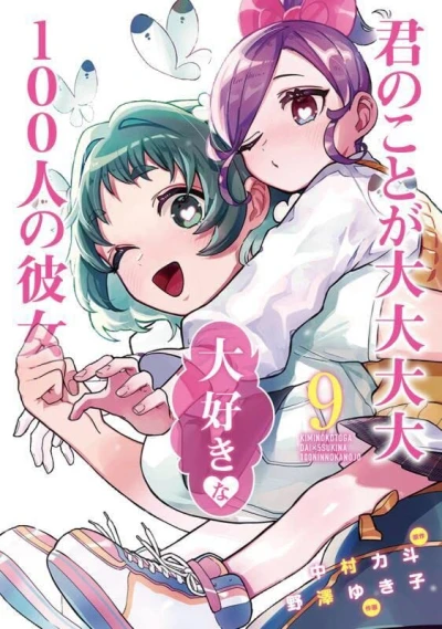 Cover of Vol. 9