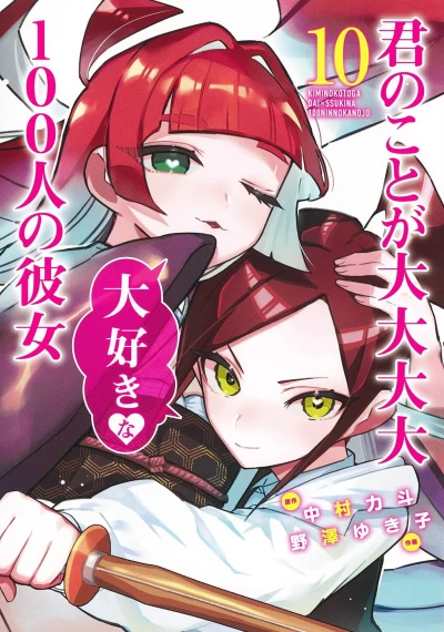 Cover of Vol. 10