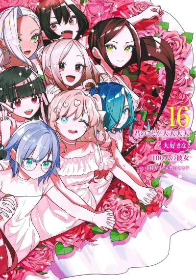 Cover of Vol. 16