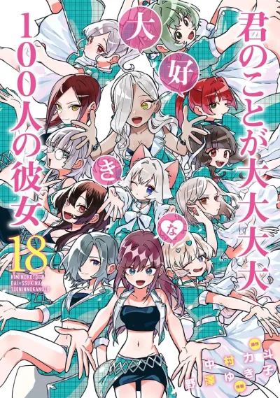 Cover of Vol. 18
