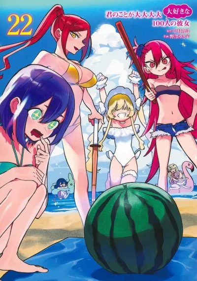 Cover of Vol. 22