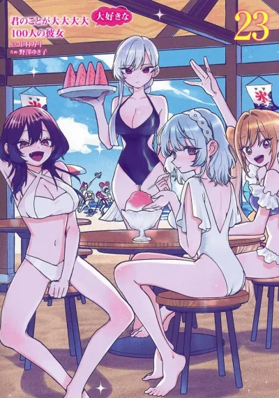 Cover of Vol. 23