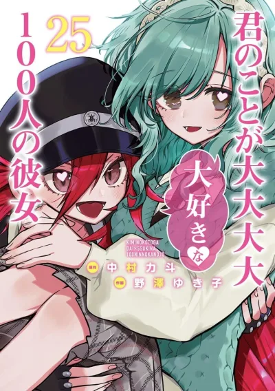 Cover of Vol. 25