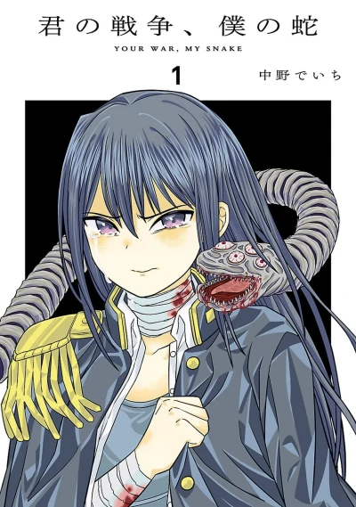 Cover of Vol. 1