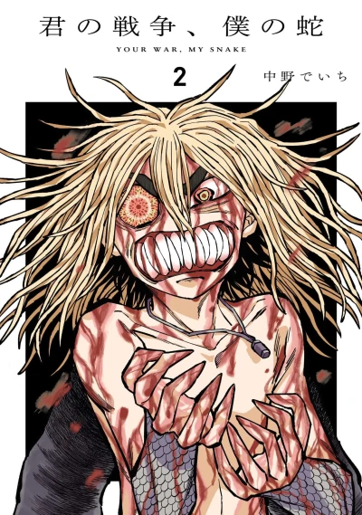 Cover of Vol. 2
