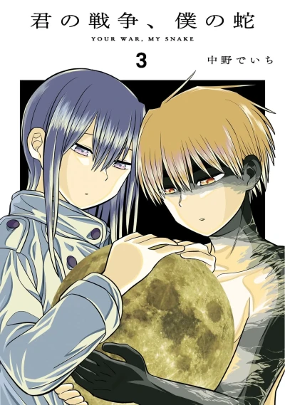 Cover of Vol. 3