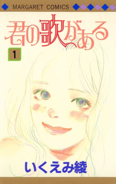 Cover of Vol. 1