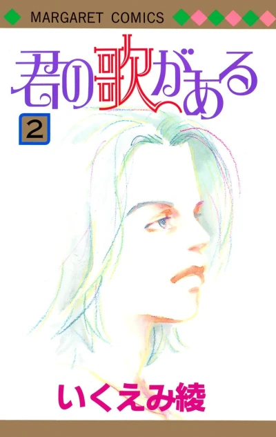 Cover of Vol. 2