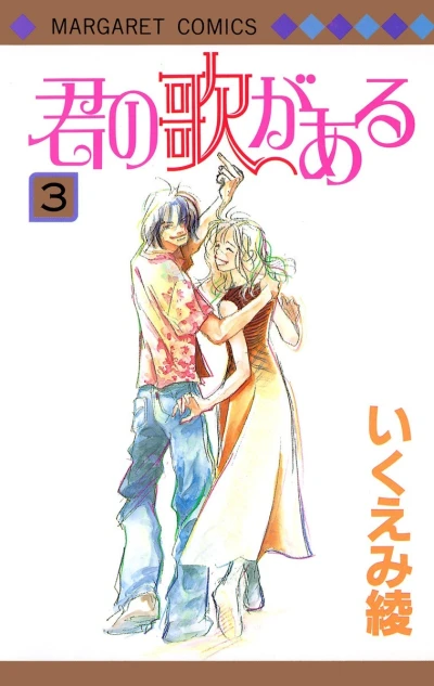 Cover of Vol. 3
