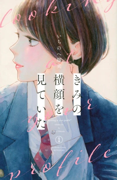 Cover of Volume One