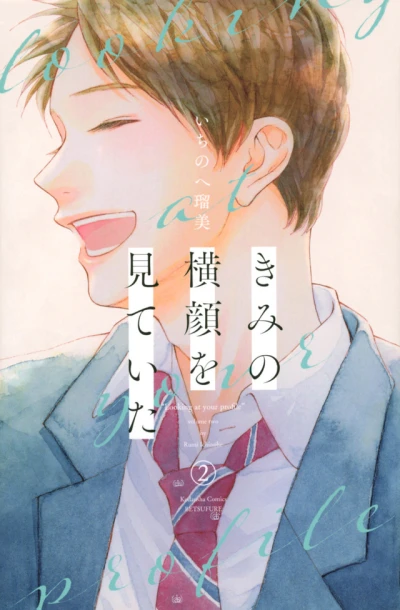 Cover of Volume Two